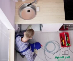 الدار العامرة شركة تسليك مجاري احترافية